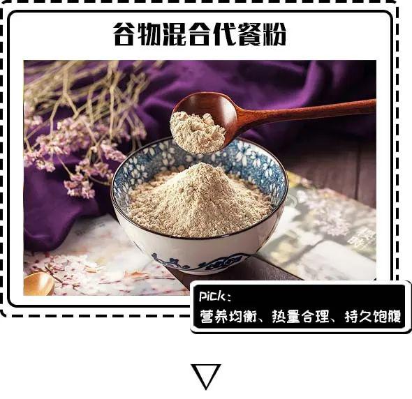 食材营养健身搭配表图片_健身营养食品_健身食材营养搭配表